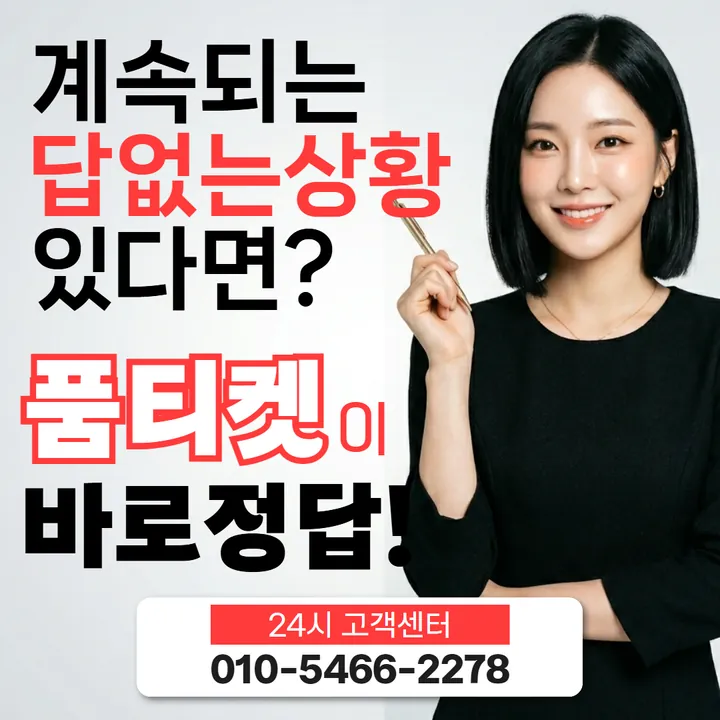 품티켓 소액결제정책 후기 용어와 표기 기준 안내 안내 이미지