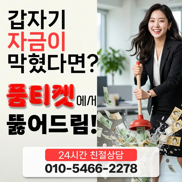 품티켓 소액결제정책 후기 정책이 바뀌는 시점 안내 안내 이미지