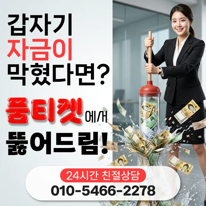 품티켓 소액결제정책 후기 적용 시 확인 사항 안내 안내 이미지